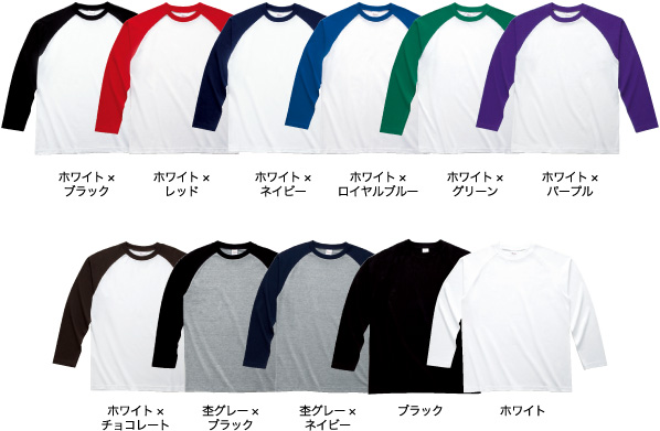 ラグラン長袖Tシャツ
